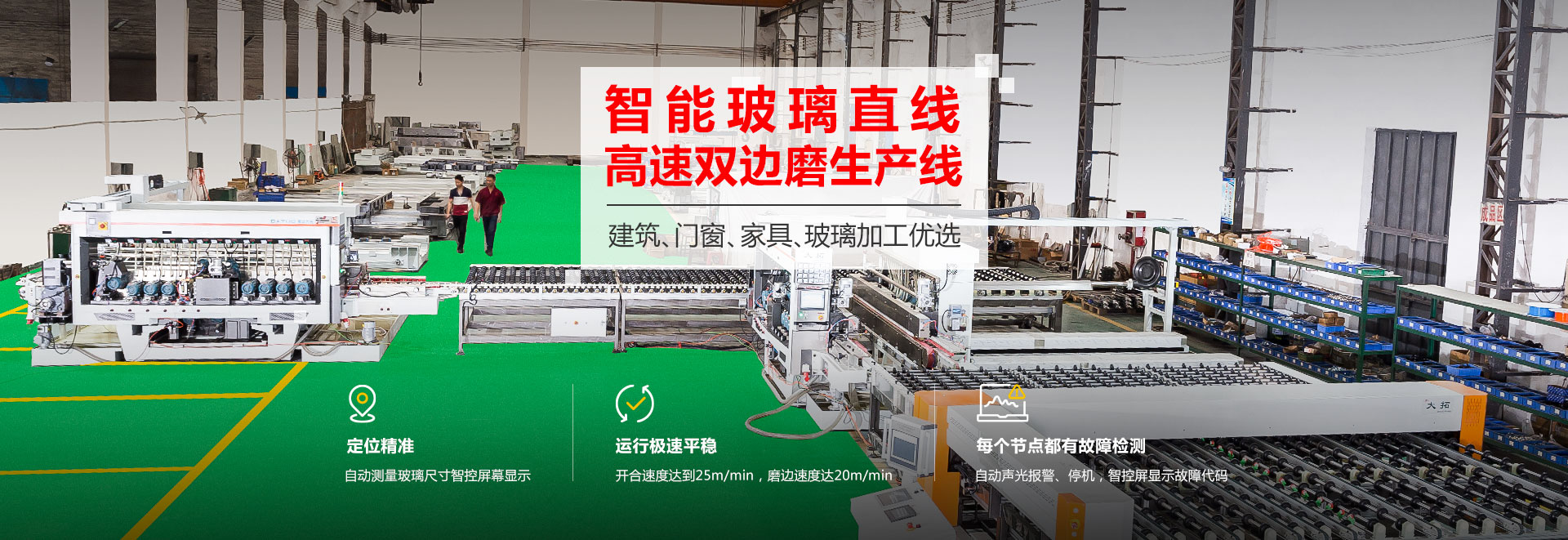 玻璃磨邊加工設(shè)備支持定制